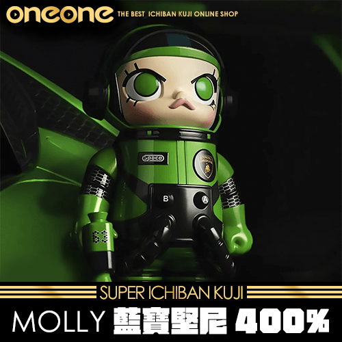 《大亂鬥》MOLLY藍寶堅尼400%★無最後賞