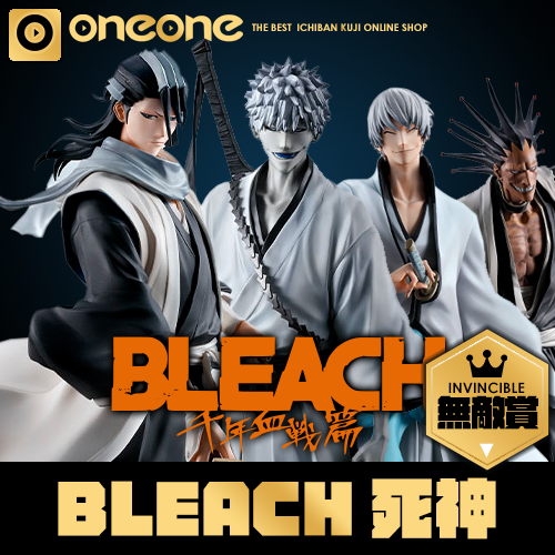 【無敵賞】一番賞- 9 《死神BLEACH》千年血戰篇Stirring Souls vol.2