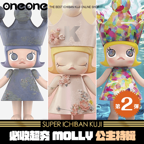 《爽抽樂》必收超夯MOLLY公主特輯(第2彈)★無最後賞