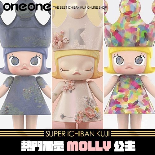 《爽抽樂》熱門加量MOLLY公主★無最後賞
