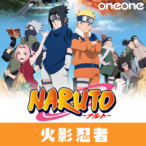 【無代理版~好評再開】磁力賞(4)《 火影忍者》20周年紀念(陸版)（9月中到貨）