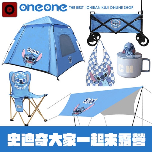 萌物賞《史迪奇》大家一起來露營