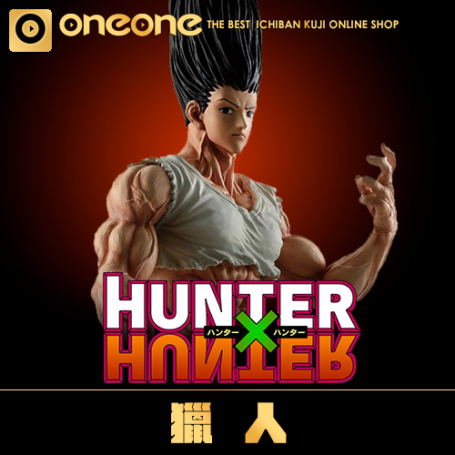 【無敵賞】一番賞《獵人》CHIMERA ANT嵌合蟻②