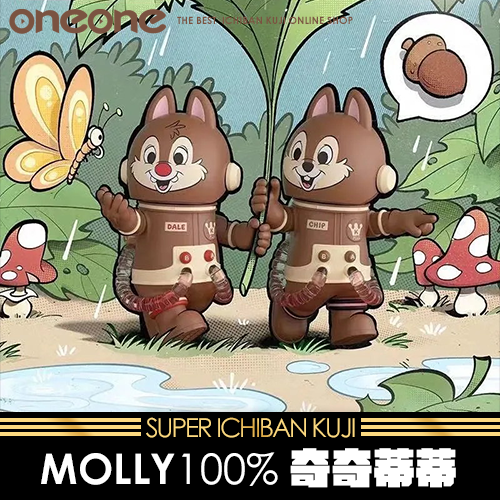 《大亂鬥》MEGA SPACE MOLLY迪士尼 100％奇奇＆蒂蒂★無最後賞