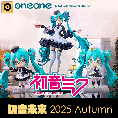 好微笑賞《初音未來》2025 Autumn