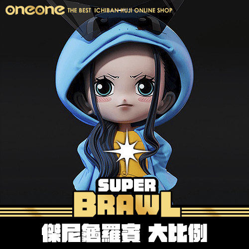 《大亂鬥》傑尼龜羅賓 大比例★無最後賞