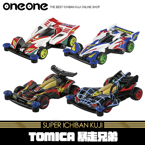 《大亂鬥》TOMICA暴走兄弟★無最後賞