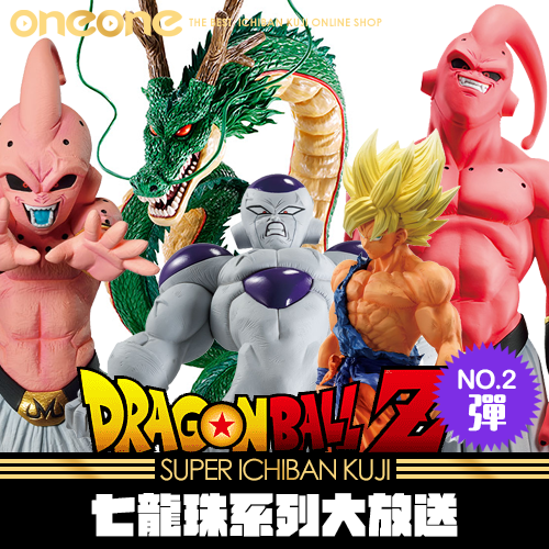 《爽抽樂》七龍珠系列大放送(第二彈)