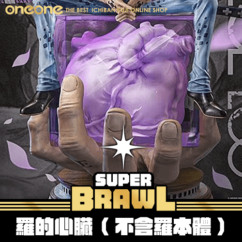 《大亂鬥》海賊王 1/1 羅的心臟 (不含羅本體) ★無最後賞