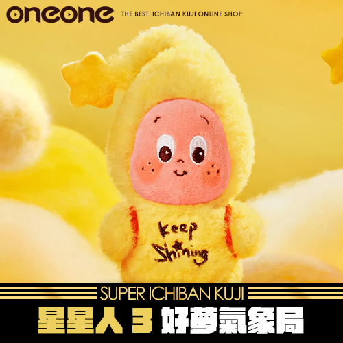 《爽抽樂》 -32 星星人III 好夢氣象局毛絨掛件★無最後賞