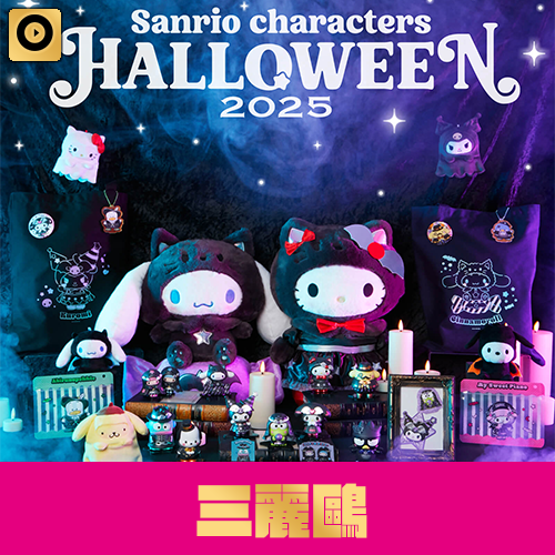 Happy賞《Sanrio characters Halloween 2025》