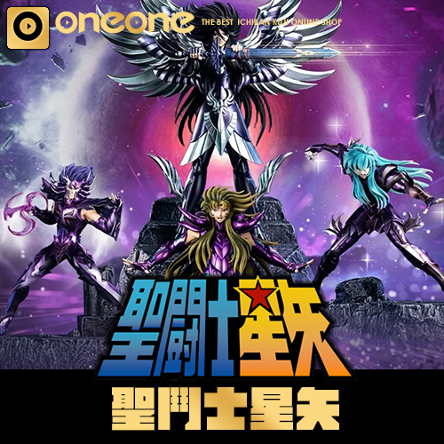 【不保證盒況】另物賞《 聖鬥士星矢》第六彈 新的聖戰又將開始 冥王黑帝斯篇