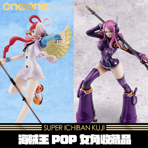 《爽抽樂》海賊王POP女角收藏品★無最後賞