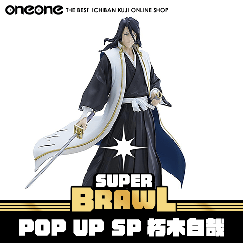 《大亂鬥》死神 POP UP SP朽木白哉★無最後賞