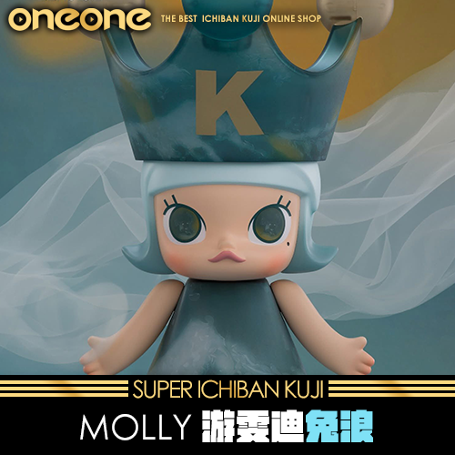 《大亂鬥》MOLLY 400%游雯迪兔浪★無最後賞