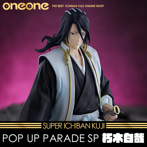 《大亂鬥》POP UP PARADE SP 朽木白哉★無最後賞