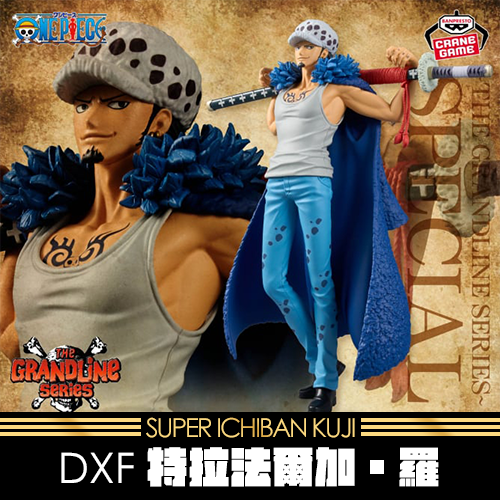 《大亂鬥》- 2 海賊王~DXF～THE GRANDLINE SERIES～SPECIAL」羅★無最後賞