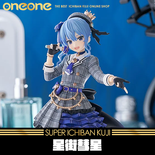 《大亂鬥》-3  hololive pop up parade sp 星街彗星★無最後賞