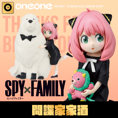 一番賞 - 2 《間諜家家酒SPY×FAMILY》 -Thanks for being you.-