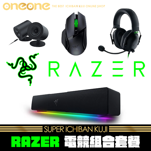 《爽抽樂》RAZER 電競組合套餐★無最後賞
