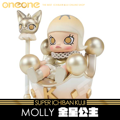 《大亂鬥》MOLLY 金星公主★無最後賞