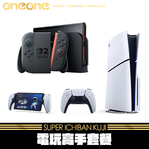 《爽抽樂》電玩高手套餐★無最後賞