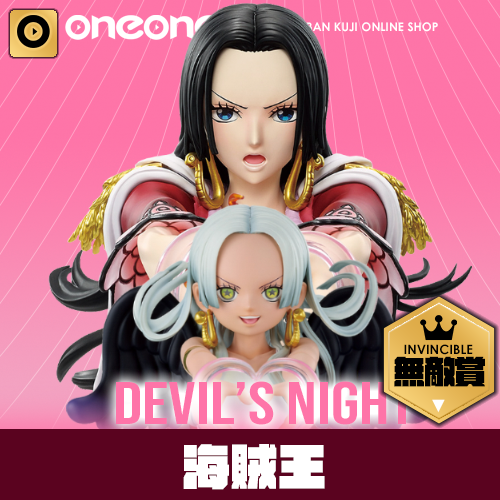 【無敵賞】一番賞- 4 《海賊王》Heroines-Devil’s night-(11月中旬到貨)