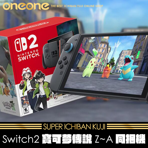 《大亂鬥》Switch2寶可夢傳說Z~A同捆機★無最後賞