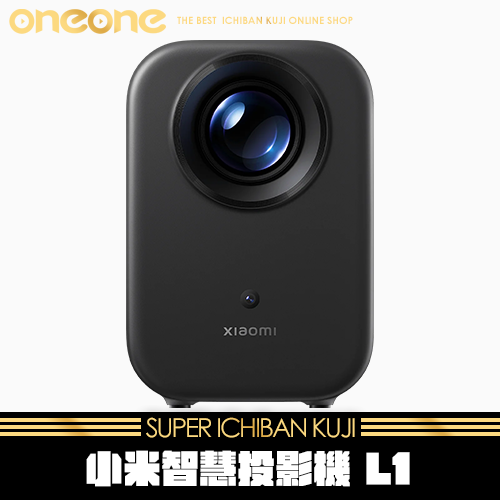《大亂鬥》小米智慧投影機 L1★無最後賞