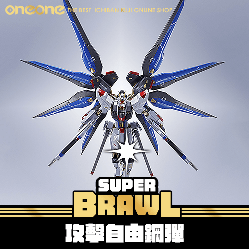 《大亂鬥》- 3 METAL ROBOT魂 攻擊自由鋼彈★無最後賞