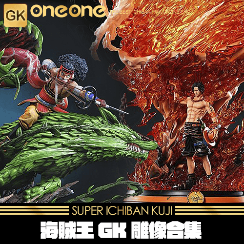 《大亂鬥》海賊王GK雕像合集★無最後賞