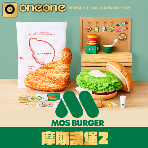 一番賞《摩斯漢堡》第二彈