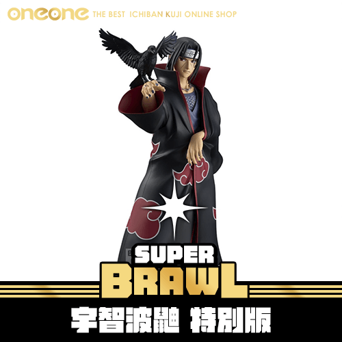 《大亂鬥》- 2 Grandista 宇智波鼬 特別版★無最後賞