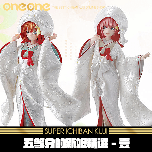 《爽抽樂》五等分的新娘精選-壹★無最後賞