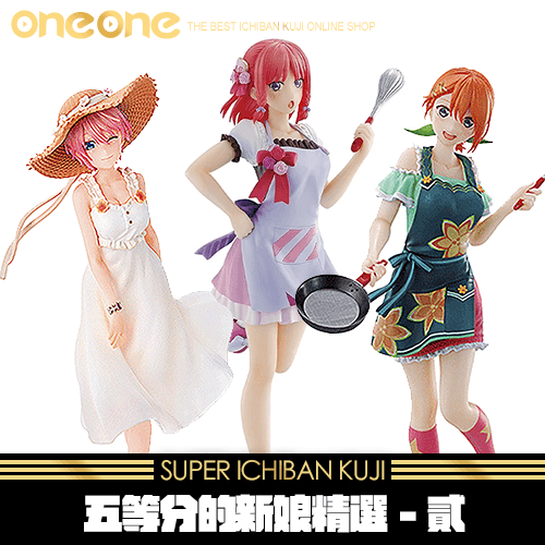 《爽抽樂》五等分的新娘精選-貳★無最後賞