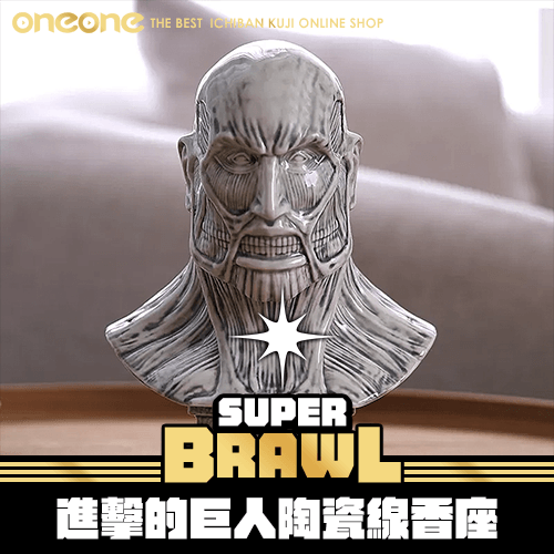 《大亂鬥》進擊的巨人陶瓷線香座★無最後賞