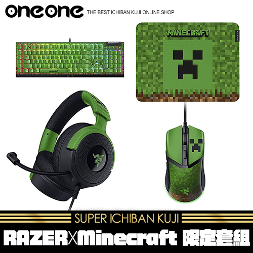《爽抽樂》RAZER X  Minecraft 限定版套組★無最後賞