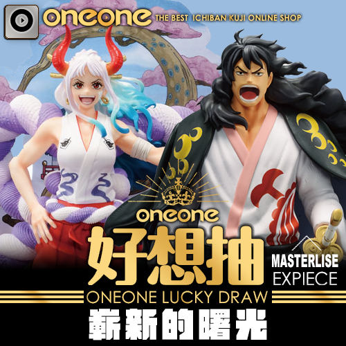 【積分加購】一番賞-2《海賊王》嶄新的曙光(代理版)