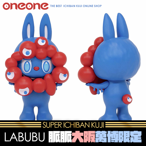 《大亂鬥》LABUBU X 脈脈 大阪萬博聯名★無最後賞
