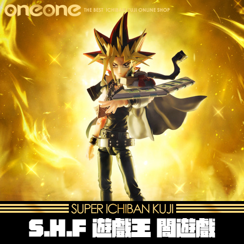 《大亂鬥》S.H.F 遊戲王 闇遊戲★無最後賞