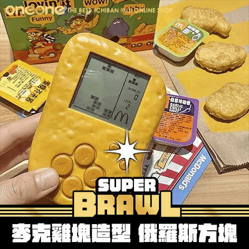 【積分加購 】《爽抽樂》-2中國麥當勞限定 雞塊造型俄羅斯方塊機★無最後賞
