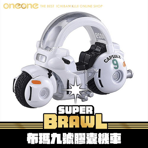 《大亂鬥》 Tomica 布瑪九號膠囊機車 ★無最後賞