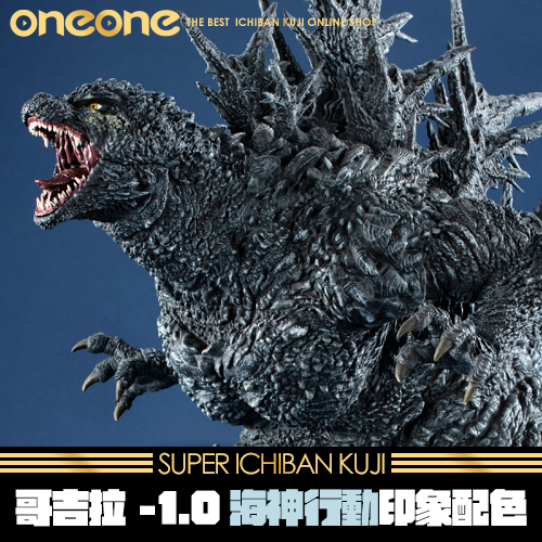 《大亂鬥》UA Monsters《哥吉拉 -1.0》海神行動印象配色★無最後賞