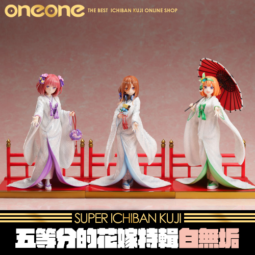 《爽抽樂》五等分的花嫁特輯★無最後賞