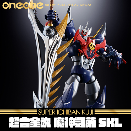 《大亂鬥》BANDAI 超合金魂 GX-102 魔神凱薩★無最後賞
