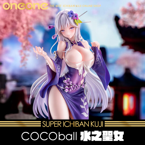 《大亂鬥》COCOball 水之聖女★無最後賞