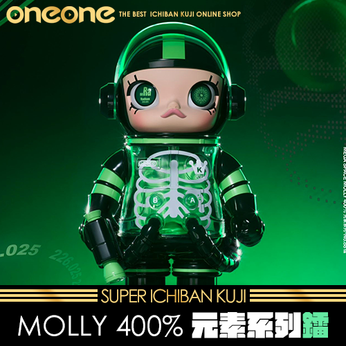 《大亂鬥》- 2 MOLLY 400% 元素系列-No.88鐳★無最後賞