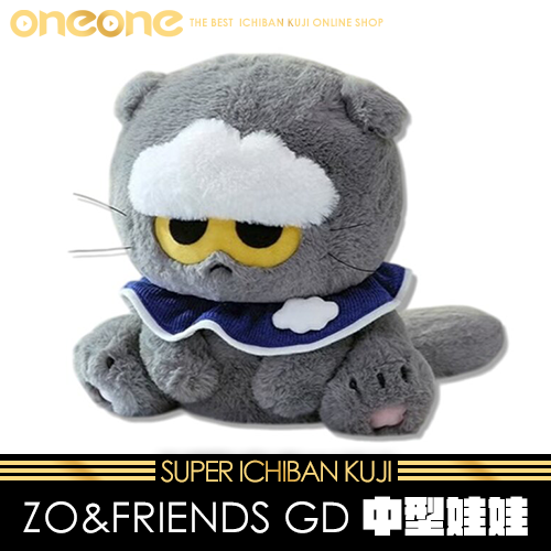 《大亂鬥》ZO&FRIENDS GD 中型娃娃★無最後賞(12月中旬到貨)