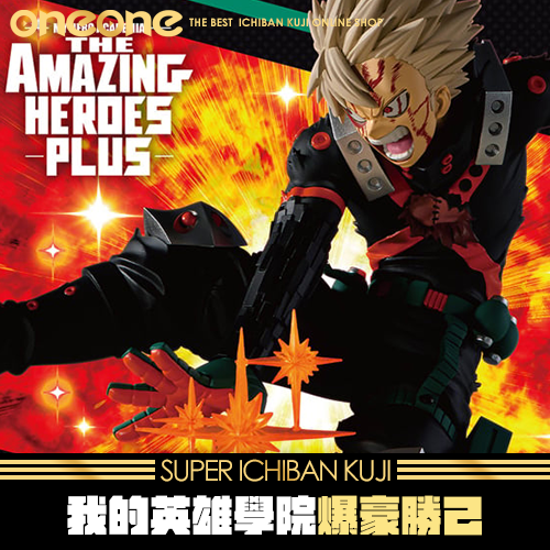 《大亂鬥》- 6 我的英雄學院 爆豪勝己-All For One最終死鬥★無最後賞