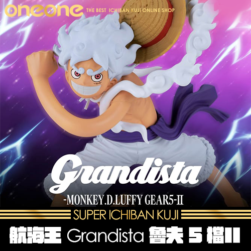 《大亂鬥》- 15 航海王 Grandista－蒙其・D・魯夫 GEAR5－Ⅱ★無最後賞